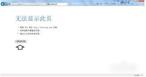 瀏覽器問題