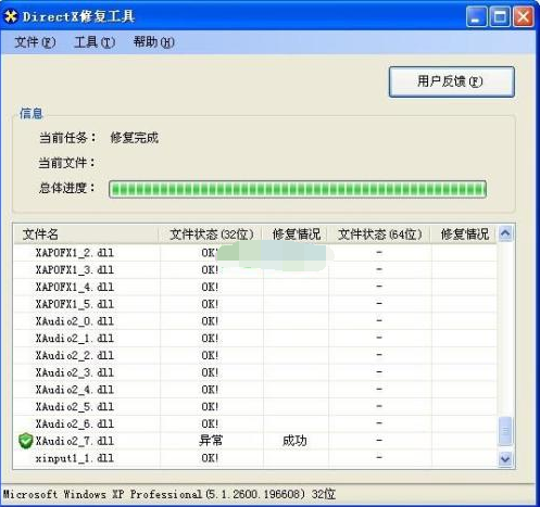 應(yīng)用程序