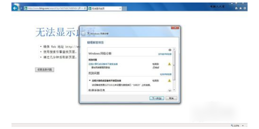 瀏覽器問題