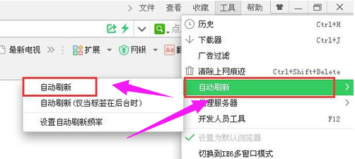 自動(dòng)刷新