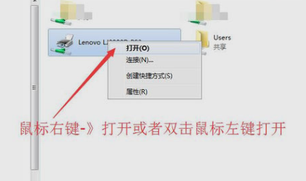 win7添加網(wǎng)絡(luò)打印機(jī)