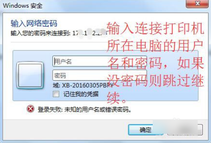 添加打印機(jī)