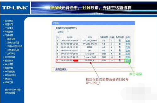 無線路由器