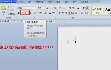 在word里畫線