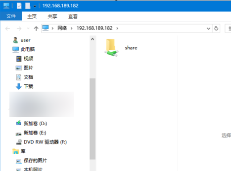 共享文件夾無法訪問