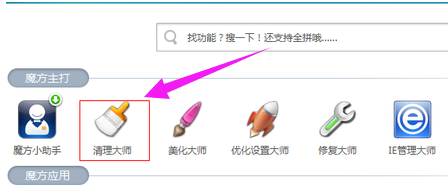 清理c盤