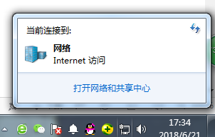 網(wǎng)絡(luò)和共享中心