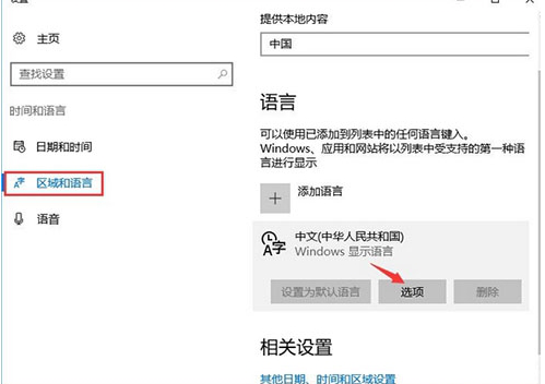 熱鍵被占用