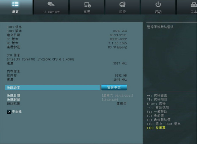 bios設(shè)置