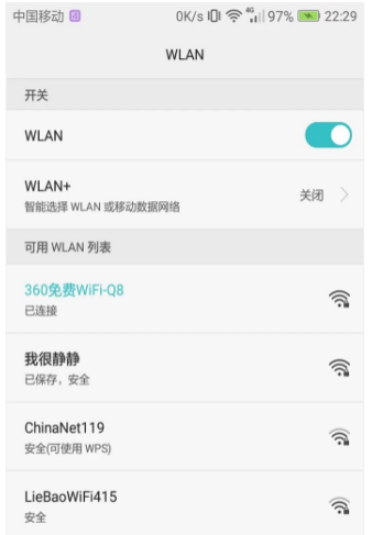 設(shè)置手機網(wǎng)絡(luò)