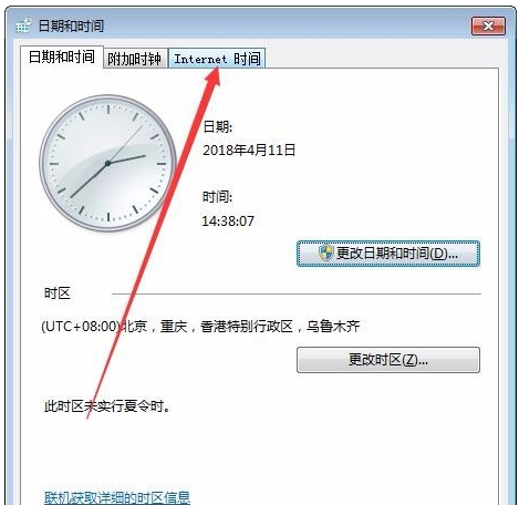時(shí)間同步