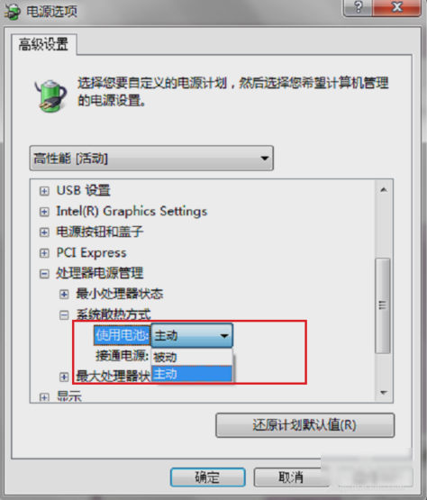 調(diào)節(jié)顯卡轉(zhuǎn)速