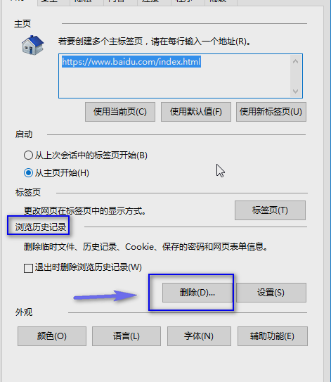 網頁打不開