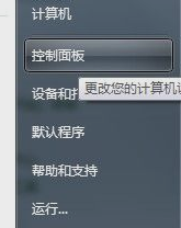 電腦亮度