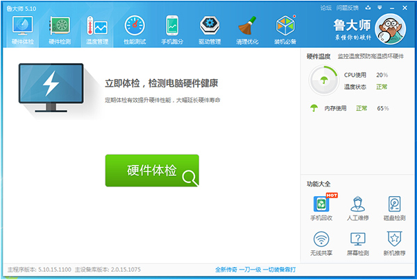 顯卡測(cè)試軟件