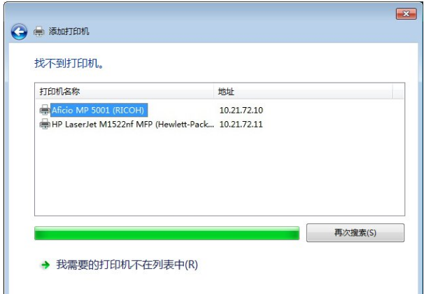 網(wǎng)絡打印機