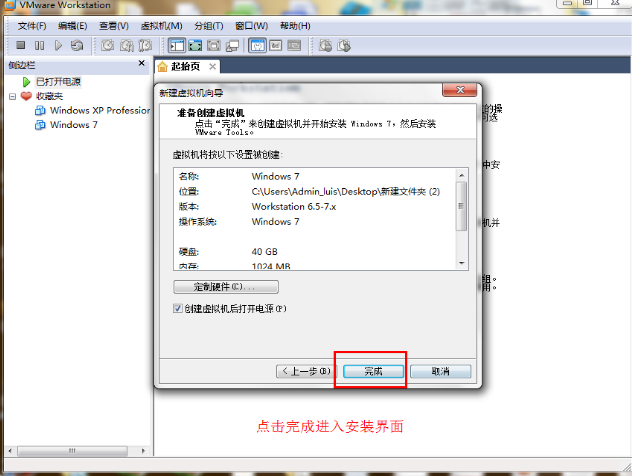 安裝教程