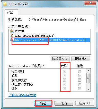 權(quán)限