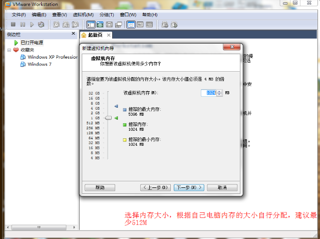 虛擬機安裝