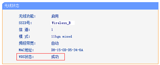 連接路由器