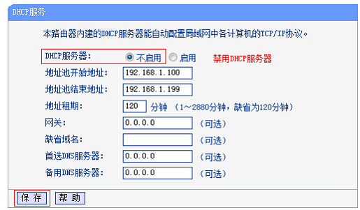 無線路由器