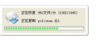 修復工具