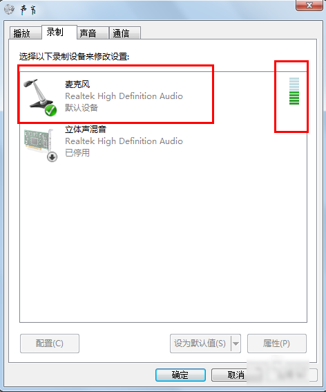 麥克風聲音