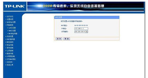 無線路由器