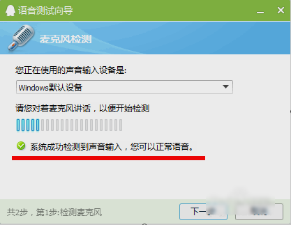 麥克風聲音