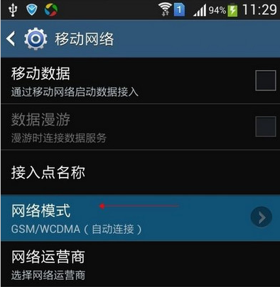 手機網(wǎng)絡