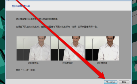 顯示器顏色校準