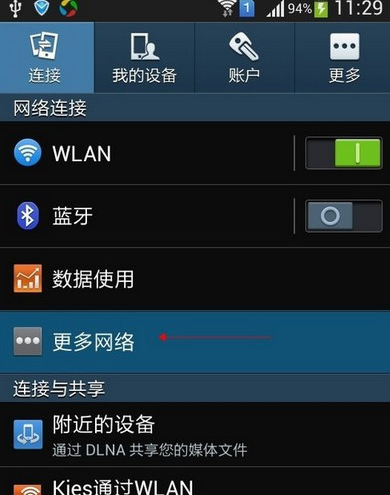 手機網(wǎng)絡