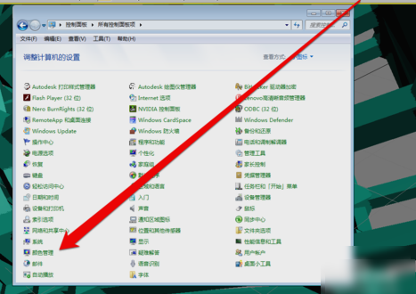 顏色校準