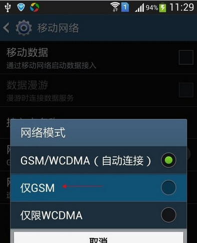 網(wǎng)絡連接不可用