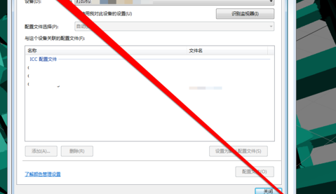 顏色校準