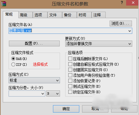 壓縮文件