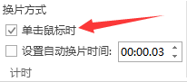自動(dòng)播放