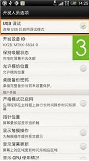 usb調(diào)試位置