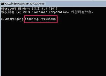 清除dns緩存