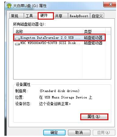磁盤