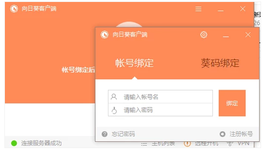 手機遠程