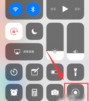 手機錄屏