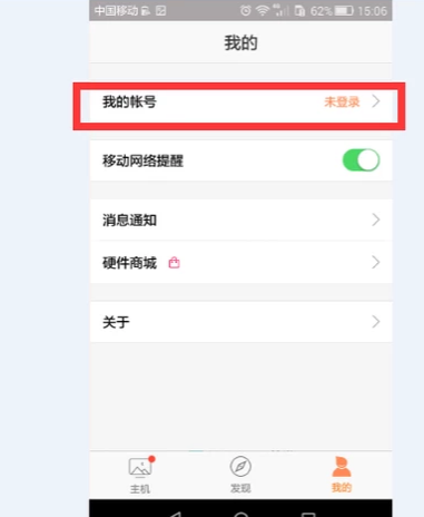 遠程控制