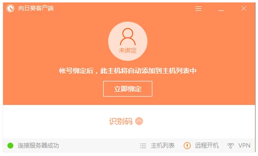 遠程控制