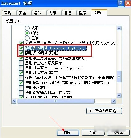 關(guān)閉實(shí)時(shí)調(diào)試器