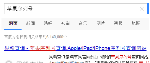 蘋果