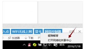 網(wǎng)絡(luò)連接