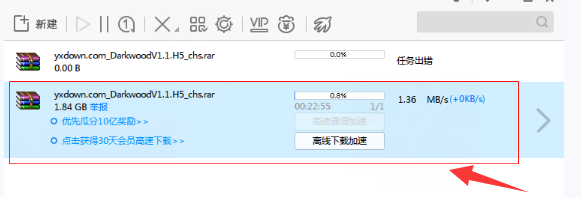 下載任務