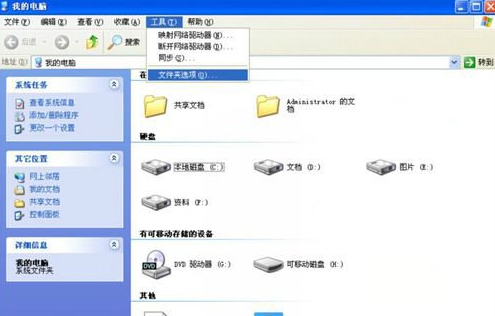 還原打開方式
