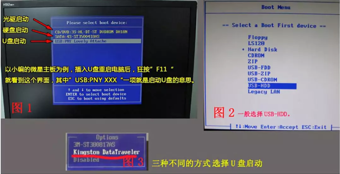 設(shè)置u盤(pán)